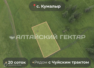 Продам участок, 20 сот., село Кайтанак, Молодёжная улица