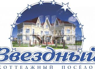 Продам земельный участок, 5 сот., Магнитогорск, Родниковая улица, 27