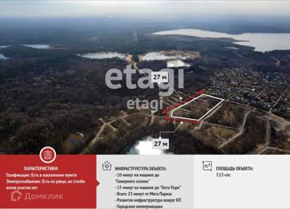 Продаю земельный участок, 11.8 сот., поселок Новое Токсово