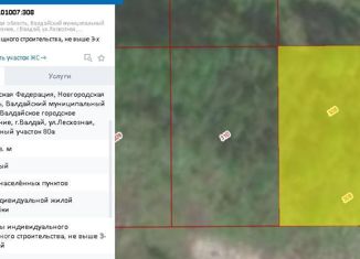 Земельный участок на продажу, 15 сот., Валдай, площадь Свободы