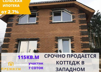 Продается дом, 99 м2, село Мамоны, Смежная улица