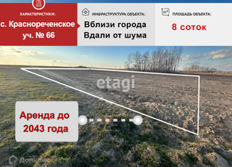 Земельный участок на продажу, 8 сот., село Краснореченское, Центральная улица