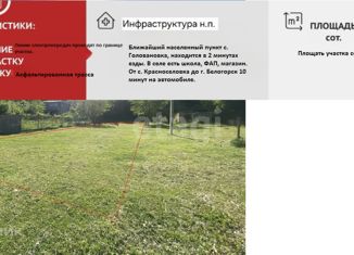 Продам участок, 10.3 сот., село Красноселовка