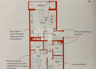 Продаю 3-комнатную квартиру, 70 м2, Астрахань, улица Ахшарумова, 27А, ЖК Центральный