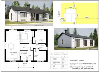 Дом на продажу, 110 м2, коттеджный посёлок Наследие