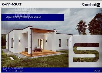 Продажа дома, 135.8 м2, Кременкульское сельское поселение