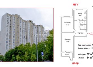 Продается двухкомнатная квартира, 57.6 м2, Москва, Мичуринский проспект, 29к3, район Раменки
