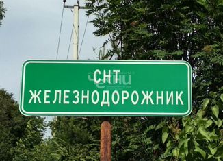 Земельный участок на продажу, 10.6 сот., садоводческое товарищество Железнодорожник, 3-я Новая улица, 40