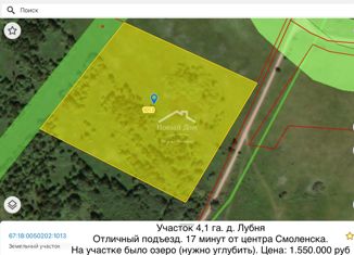 Участок на продажу, 410 сот., деревня Лубня, деревня Софьино, 17