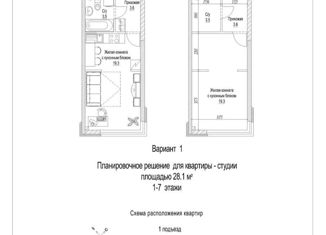 Продается квартира студия, 28.1 м2, Кемерово, ЖК Солнечный Бульвар, Солнечный бульвар, 2