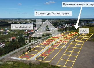 Продам земельный участок, 5 сот., поселок Заозерье, Центральная улица