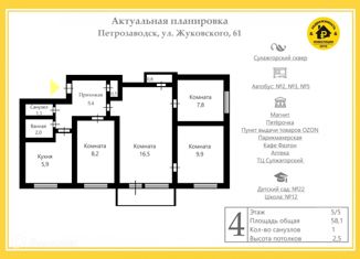 Продается 4-ком. квартира, 58.1 м2, Карелия, улица Жуковского, 61