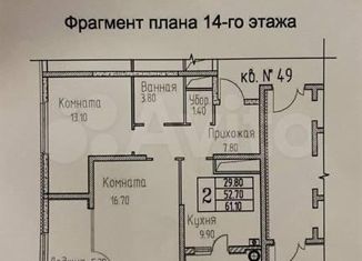 Продам 2-ком. квартиру, 61.1 м2, Ставрополь, ЖК Мелодия