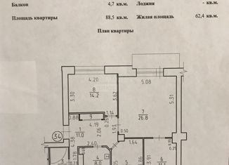 Продаю четырехкомнатную квартиру, 88.5 м2, Ижевск, улица Карла Маркса, 208, Центральный жилой район