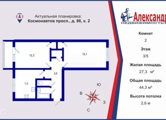 Продажа двухкомнатной квартиры, 44.3 м2, Санкт-Петербург, проспект Космонавтов, 86к2