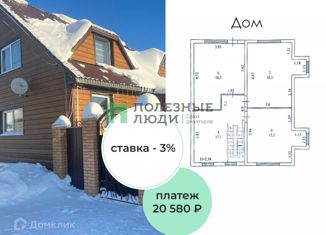 Продам дом, 148 м2, деревня Миндерево, Садовая улица, 3