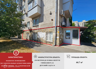 Офис на продажу, 44.7 м2, Новороссийск, улица Маяковского