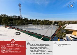 Земельный участок на продажу, 11 сот., деревня Чёрная Речка, улица Связистов