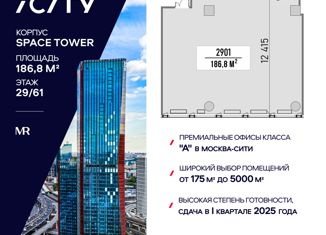 Офис на продажу, 186.8 м2, Москва, Шмитовский проезд, станция Москва-Сити