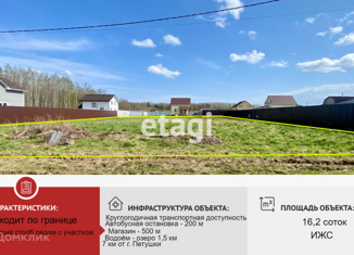 Участок на продажу, 16.2 сот., деревня Попиново, деревня Попиново, 45