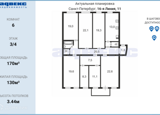 Многокомнатная квартира на продажу, 170 м2, Санкт-Петербург, 16-я линия Васильевского острова, 11, метро Василеостровская