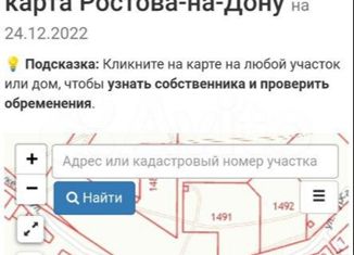 Участок на продажу, 5 сот., Ростов-на-Дону, улица Курсантов, Советский район