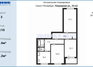 3-ком. квартира на продажу, 71.6 м2, Санкт-Петербург, Планерная улица, 53к2, Планерная улица