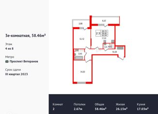 Продам 2-комнатную квартиру, 57.9 м2, Санкт-Петербург, проспект Будённого, 21к1, ЖК Солнечный Город