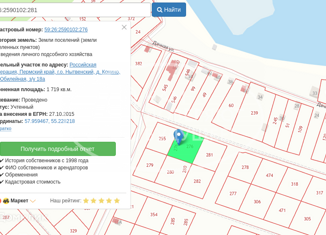 Продажа земельного участка, 17.19 сот., деревня Конино, Юбилейная улица