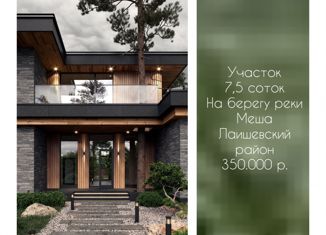 Продам участок, 7.5 сот., село Курманаково, Центральная улица