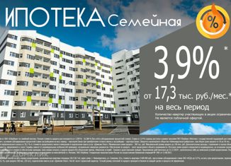 Продается 1-ком. квартира, 38.4 м2, Тюменская область, Северная улица, 67А