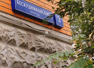 2-комнатная квартира на продажу, 51.2 м2, Москва, Бескудниковский проезд, 2к2, Бескудниковский проезд