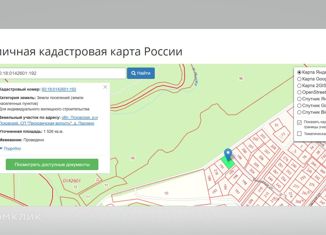Продается участок, 15.26 сот., деревня Паклино