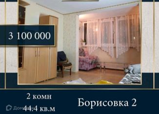 Продажа двухкомнатной квартиры, 44 м2, Якутск, микрорайон Борисовка-2, 15, микрорайон Борисовка-2