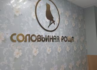 Продажа 2-комнатной квартиры, 45 м2, Ростов-на-Дону, улица Шаповалова, 1Д, ЖК Соловьиная Роща