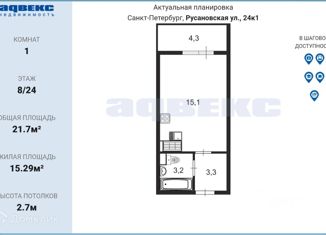 Продаю квартиру студию, 21.7 м2, Санкт-Петербург, ЖК Аквилон Скай, Русановская улица, 24