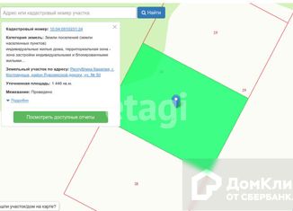 Продается участок, 14.46 сот., Костомукша