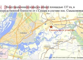 Продажа земельного участка, 13700 сот., посёлок городского типа Смышляевка, Коммунистическая улица
