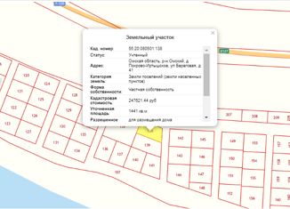 Продается земельный участок, 14.41 сот., деревня Покрово-Иртышское, Береговая улица