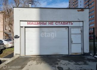 Продаю гараж, 15.8 м2, Свердловская область, улица Щербакова, 39