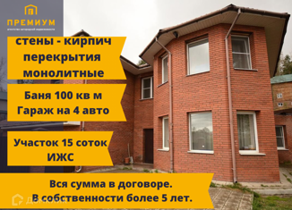 Дом на продажу, 250 м2, рабочий поселок Маркова, Пригородная улица