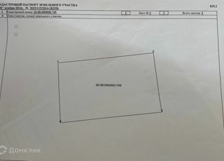 Продается участок, 9 сот., село Волжское