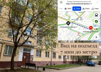 Продажа 1-комнатной квартиры, 35 м2, Москва, 2-й Хорошёвский проезд, 3, метро Беговая