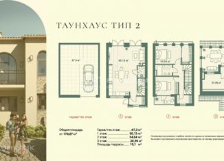 Продаю таунхаус, 170.87 м2, село Лазурное, улица Головкинского