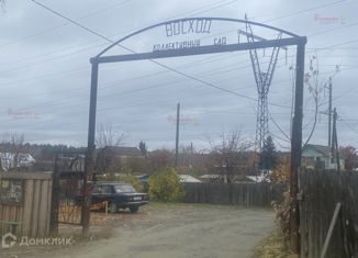 Продается участок, 6 сот., СНТ Восход