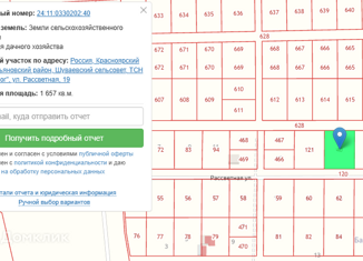 Продаю земельный участок, 16.5 сот., товарищество собственников недвижимости Бараний Лог, Рассветная улица, 19