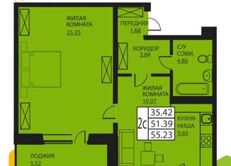 2-комнатная квартира на продажу, 55.23 м2, деревня Кондратово, Артемьевская улица, 6, ЖК Медовый