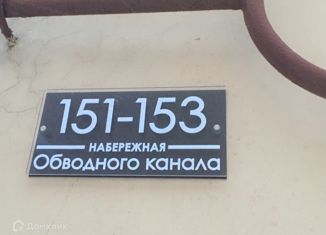 Продажа многокомнатной квартиры, 217 м2, Санкт-Петербург, набережная Обводного канала, 151, метро Фрунзенская