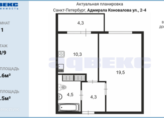 1-ком. квартира на продажу, 38.6 м2, Санкт-Петербург, улица Адмирала Коновалова, 2-4, ЖК Жемчужный Фрегат