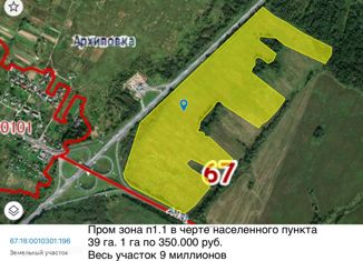 Земельный участок на продажу, 3968 сот., Смоленская область